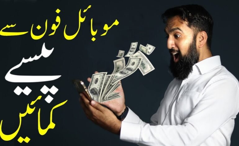 30 Free Earning Sites in Pakistan – Earn Money Online Apps