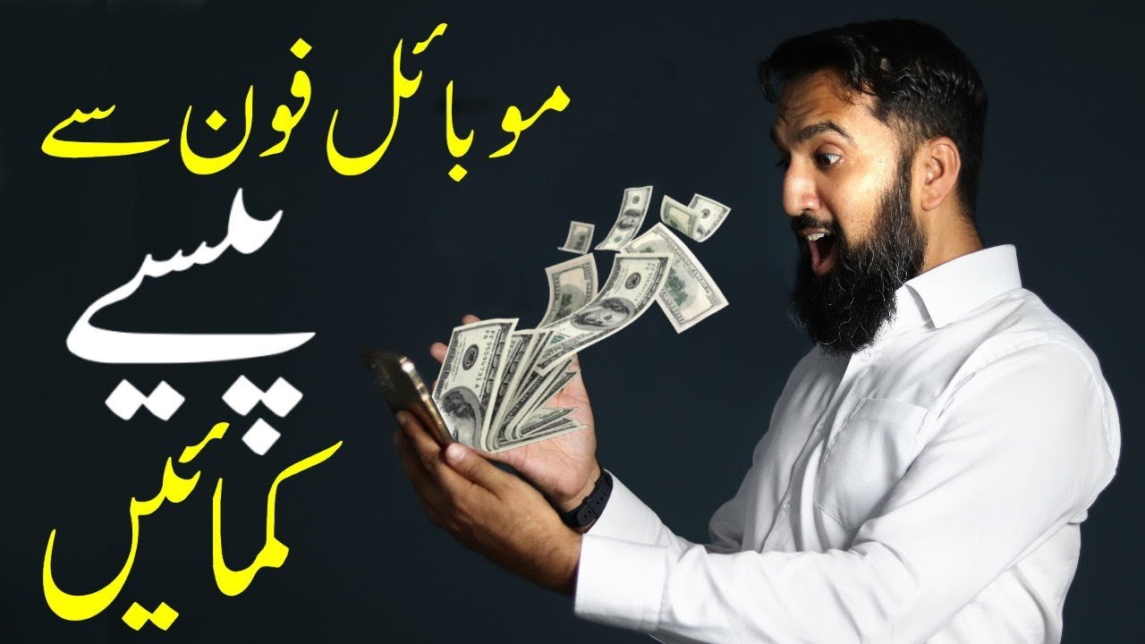 30 Free Earning Sites in Pakistan – Earn Money Online Apps