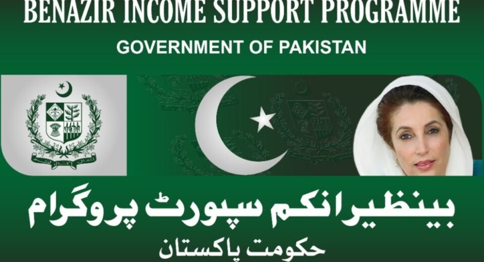 Benazir Income Support Programme