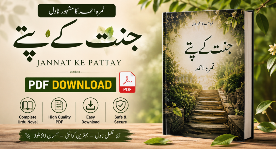 Jannat Ke Pattay PDF Download – Nimra Ahmed’s Complete Urdu Novel